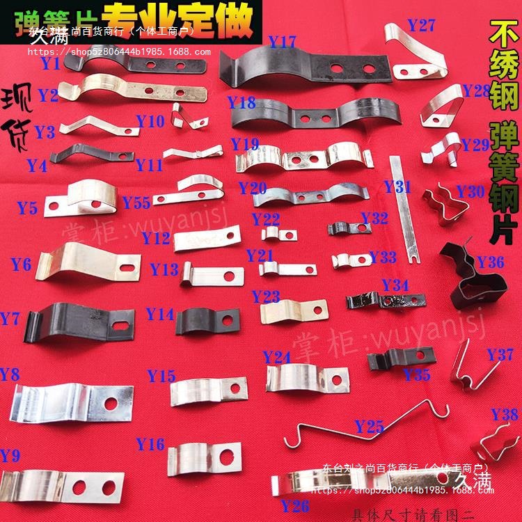 Stainless steel pipe clamp, bent high-elasticity spring piece, R elastic conductive one-time crimping wire, manganese steel fixed spring piece details Picture