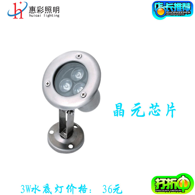 IP68 protection grade, 3W underwater light, 3W full-color DMX512 underwater light, 3W Cree underwater light that can swim details Picture