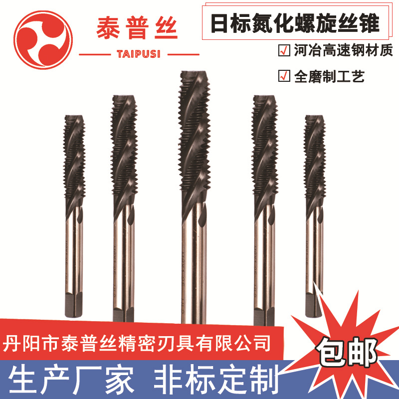 Japanese standard nitrided screw machine tap tip, high-speed steel black M3, M4, M5, M6, M8, M10, M12, M14, M16 full figure