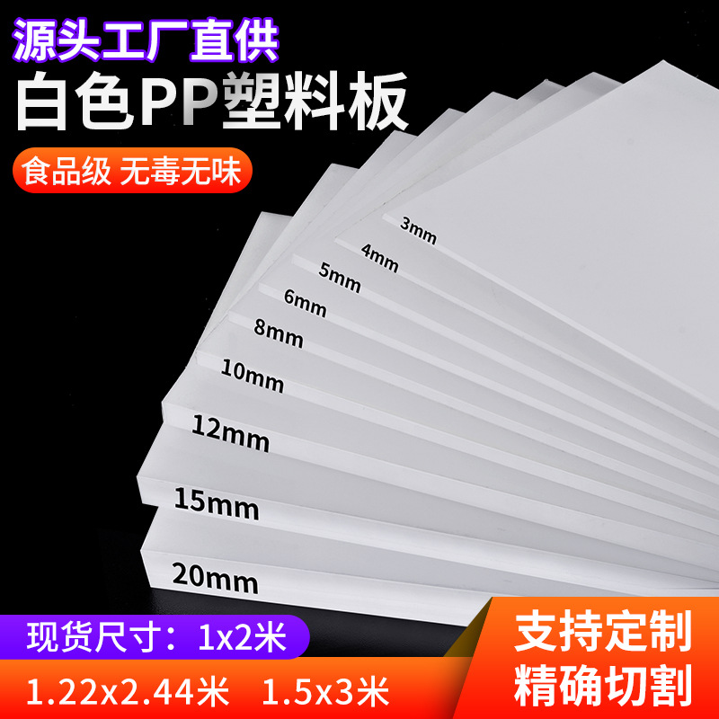Black plastic sheet, PE polyethylene hard plastic sheet, wear-resistant black nylon sheet, ABS POM PP rubber sheet Application Scenario