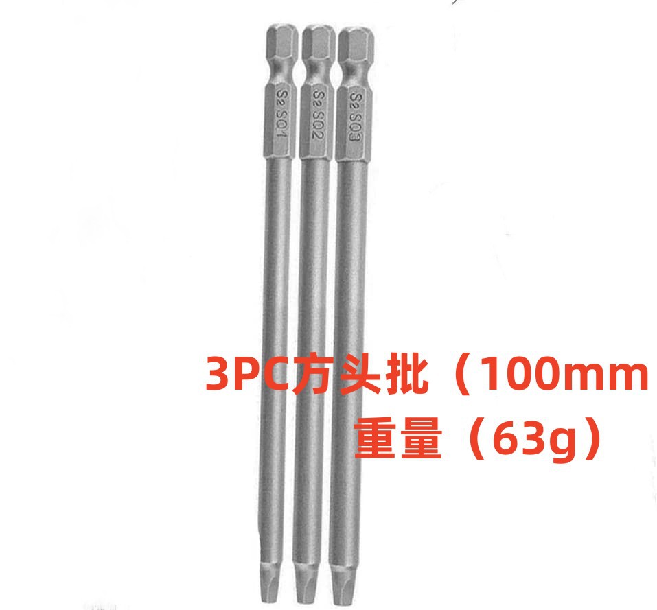 Set of square screwdriver, 50, 100mm long, S2 material, electric screwdriver, electric screwdriver, screwdriver head, air screwdriver undefined