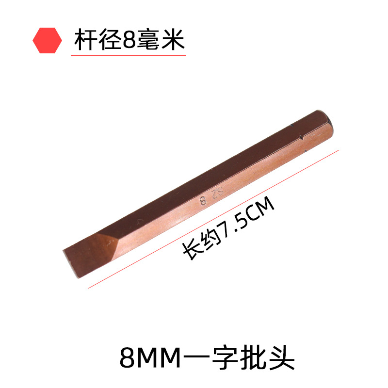 The wave wheel disk screwdriver head impacts the 8mm alloy steel hardened straight cross hexagon socket screwdriver with strong magnetic force undefined