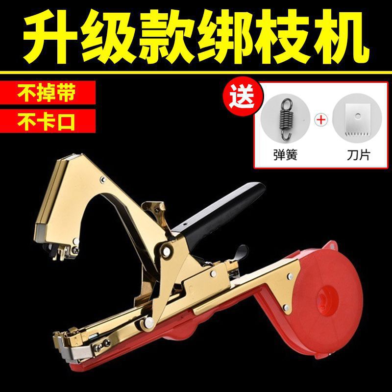 New tomato branch binding machine, vine binding tool, grape binding machine, hard work tape machine, cucumber nail Specification drawing