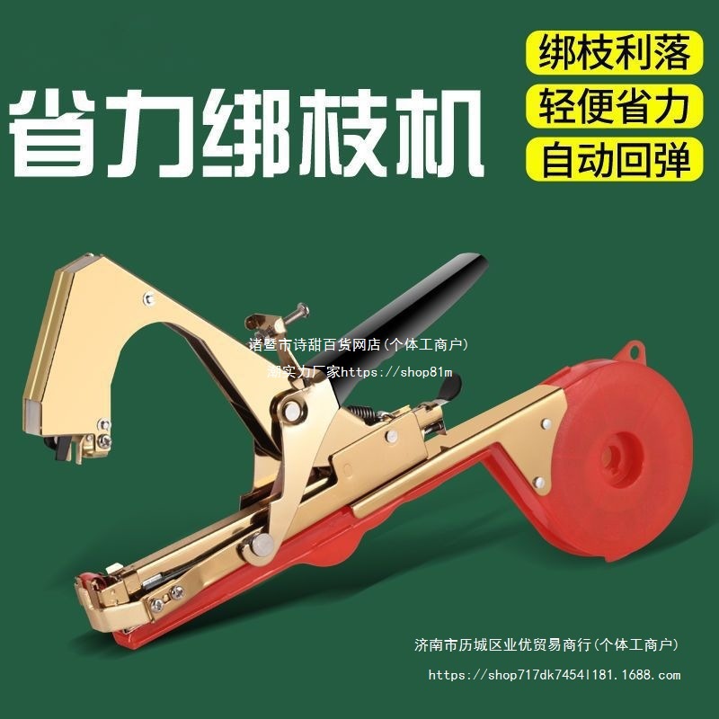 Branch binding machine, agricultural tomato, tomato vine binding seedling tool, nail grape binding machine, fully automatic tape cucumber Application Scenario