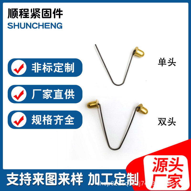 Anti-ball connection spring tube positioning U-shaped telescopic hardware V-shaped tube snap single head and double head snap spring pieces full figure