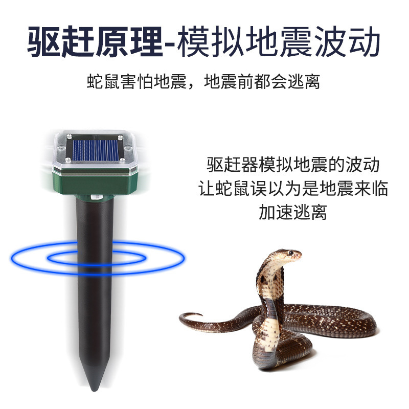 Cross-border solar-powered rat and snake repellent, outdoor bird catcher, and portable ultrasonic rat repellent lamp for farm courtyards are selling well details Picture