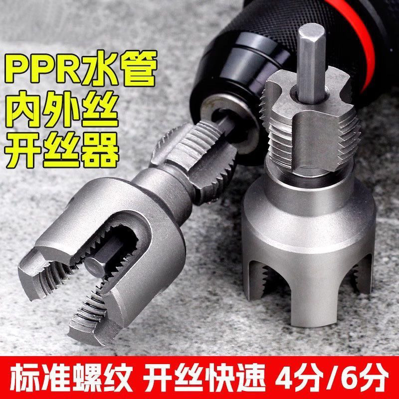 The new household water pipe internal and external thread opener with 46 points is a universal new type of electric drill tapping tool, suitable for PPRPEPVC Specification drawing