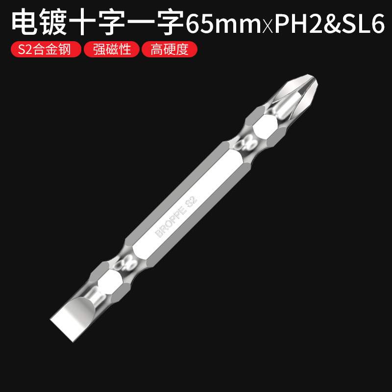 BROPPE Pape Cross screwdriver, double-head electric screwdriver, screwdriver head, air screwdriver, magnetic electric drill, screwdriver bit PH2 undefined