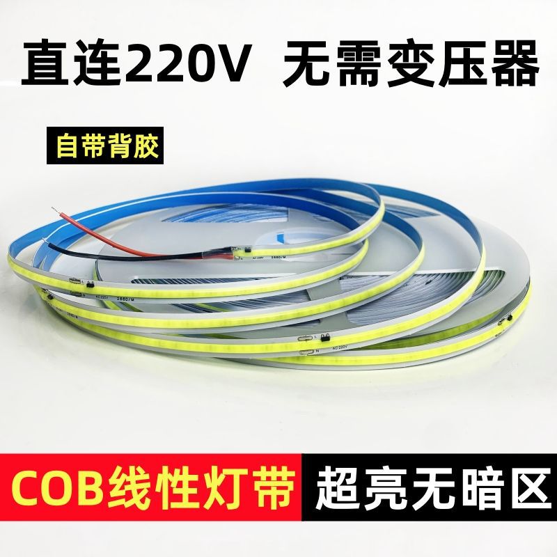 220V non-main light background wall, ultra-bright led self-adhesive living room ceiling linear light strip, driverless COB light strip full figure