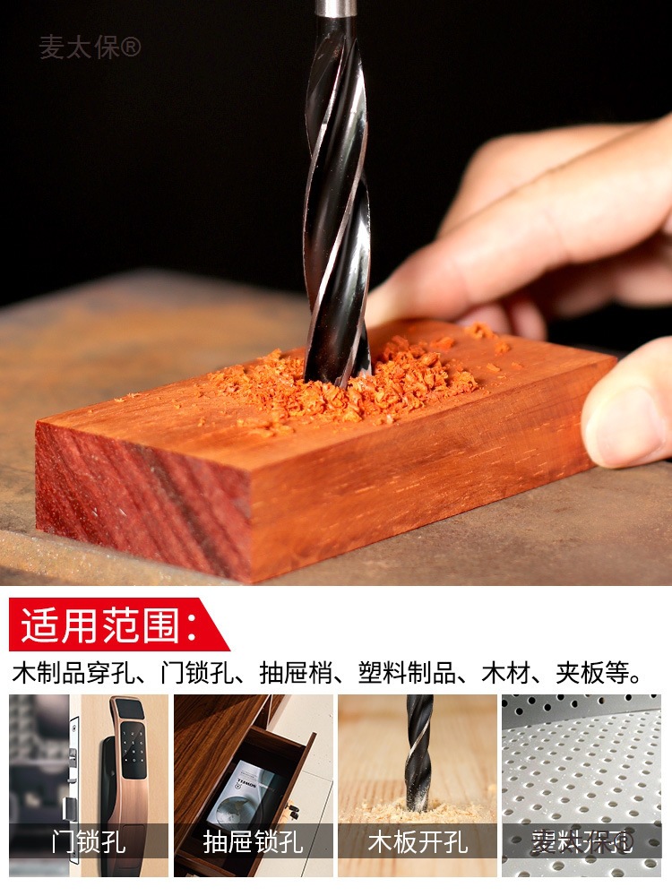 A special tool for carpenters to drill holes in wooden boards and doors with twist drills, a locksmith and a hole opener, and a hardware worker, Mai Taibao Specification drawing