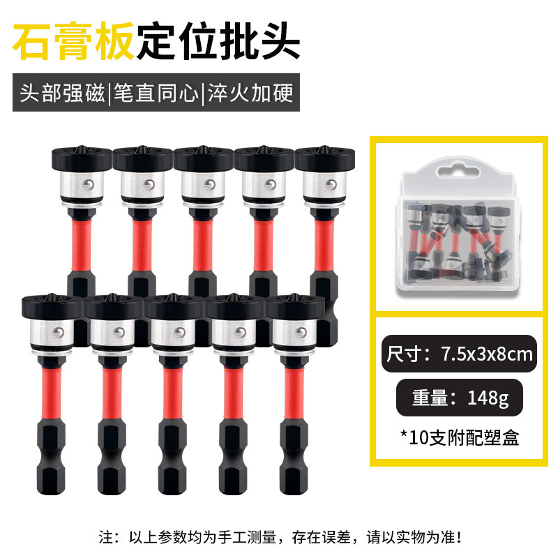 Limit gypsum board positioning screwdriver, strong magnetic ring, impact-resistant cross positioning, anti-slip, special screwdriver for woodworking ceiling undefined