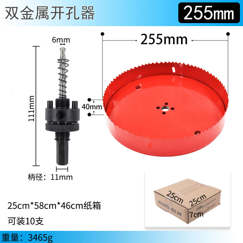 M42 Bimetallic woodworking hole drill, gypsum board, plastic iron downlight, drill bit positioning and hole drilling tool manufacturer wholesale undefined