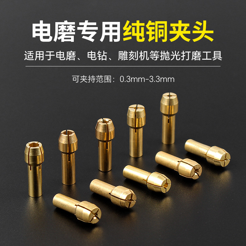 German electric grinding chucks, pure copper electric grinding heads, electric grinding machines, nut and nut polishing machines, copper core accessories full figure