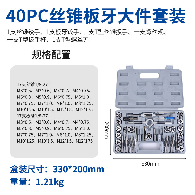 Tap, die, hardware tools, hand taps, wrenches, round die, winch holders, metric and imperial taps, thread sets undefined