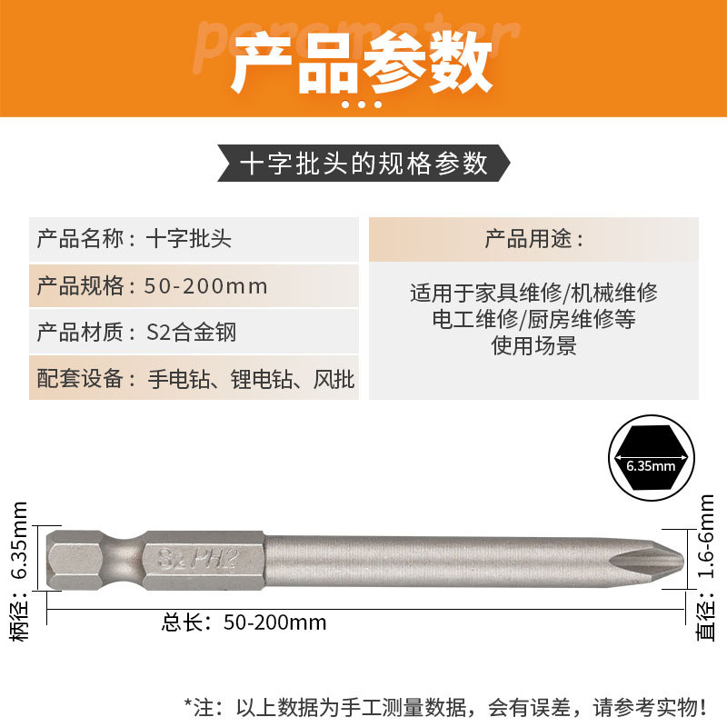 S2 steel hardened 1/4 magnetic single-head cross-head pneumatic screwdriver bit, pneumatic electric drill bit, screwdriver bit, screwdriver bit details Picture