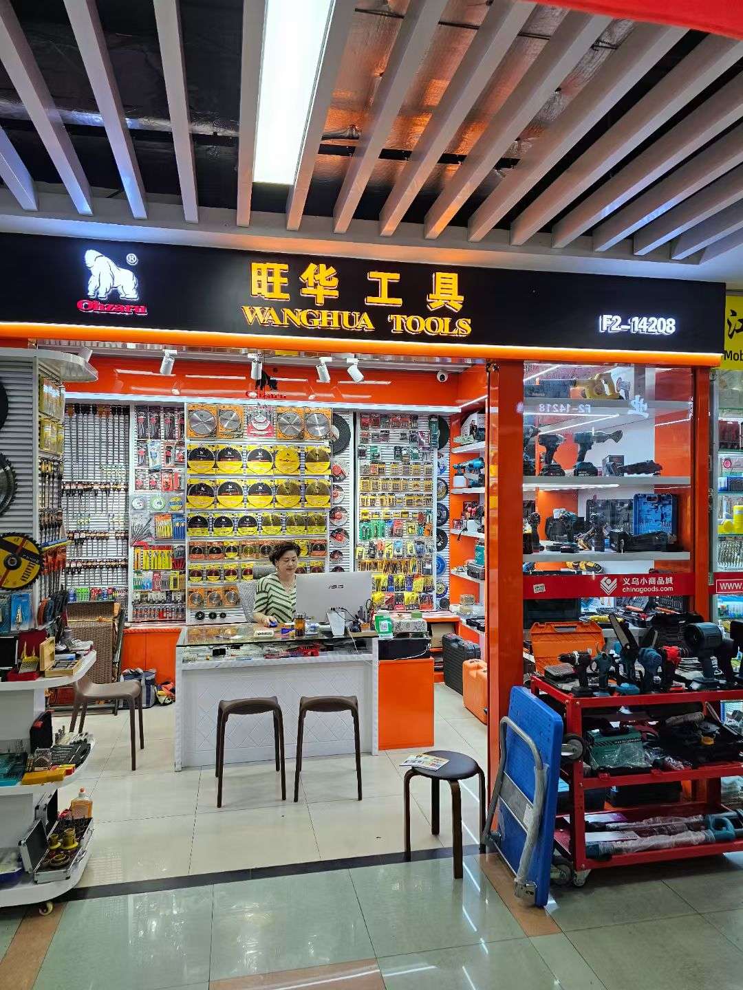 旺华工具