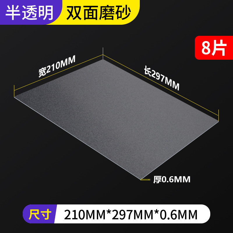 pp sheet, semi-transparent frosted high-transparency plastic sheet, pvc film, hard plastic sheet, pc polycarbonate sheet processing undefined