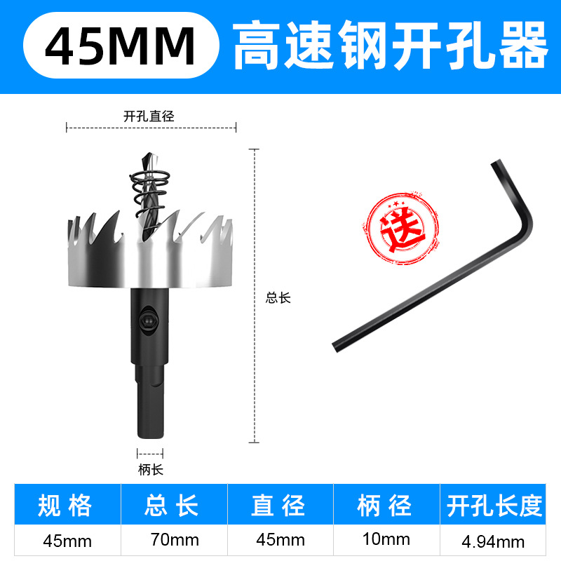 Metal stainless steel dedicated high-speed steel hole opener drill bit, iron sheet round aluminum alloy opening reaming and drilling undefined