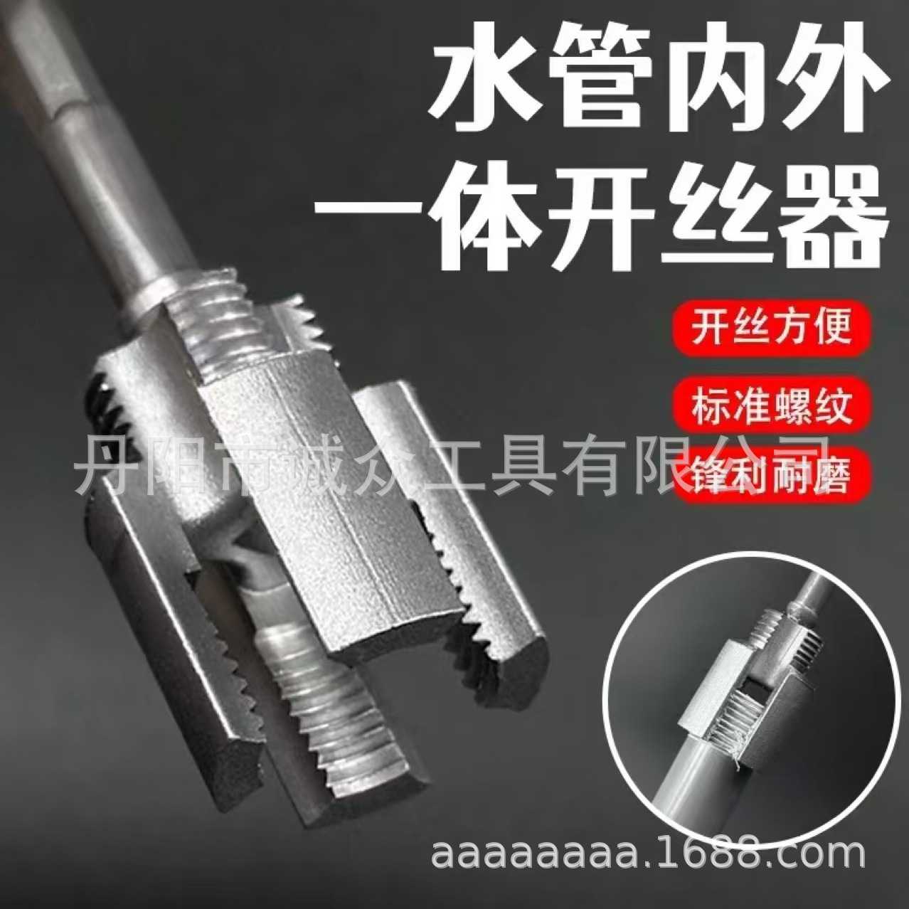 PPR pipe internal and external thread openers for cross-border 4-point and 6-point pvc electric and manual internal thread taps are available for consignment undefined