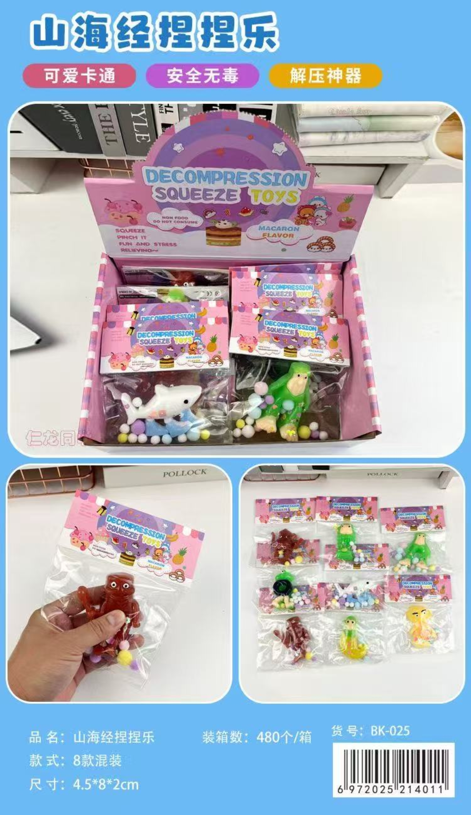 外国Ai山海经捏捏乐 创意解压捏捏通通通木棍人解压玩具礼物