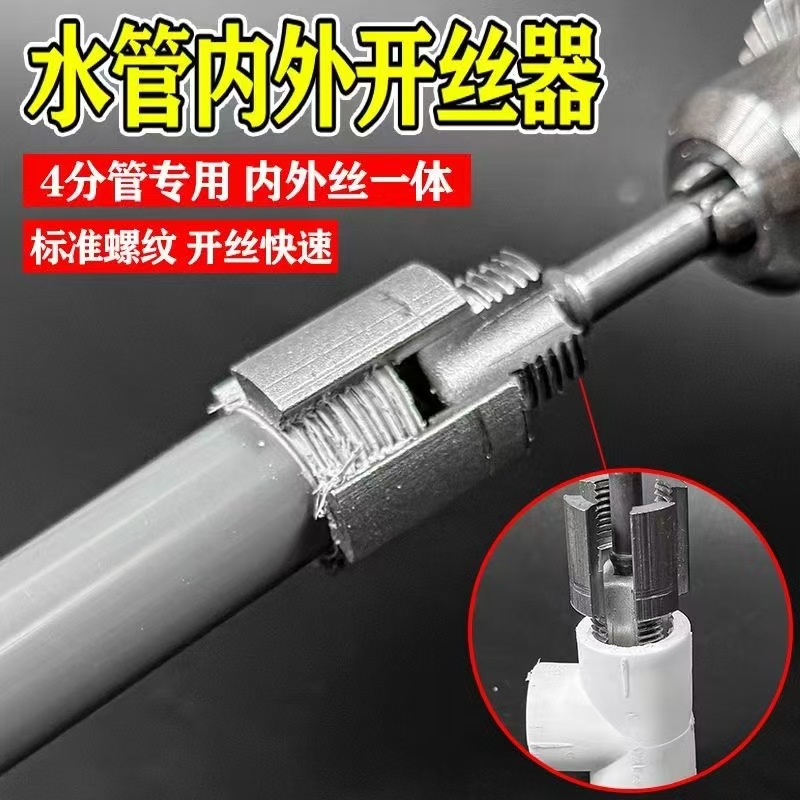 Hot-selling industrial PPR water pipe thread tap drill, alloy material plastic pipe opening and outer opening tapping drill bit details Picture
