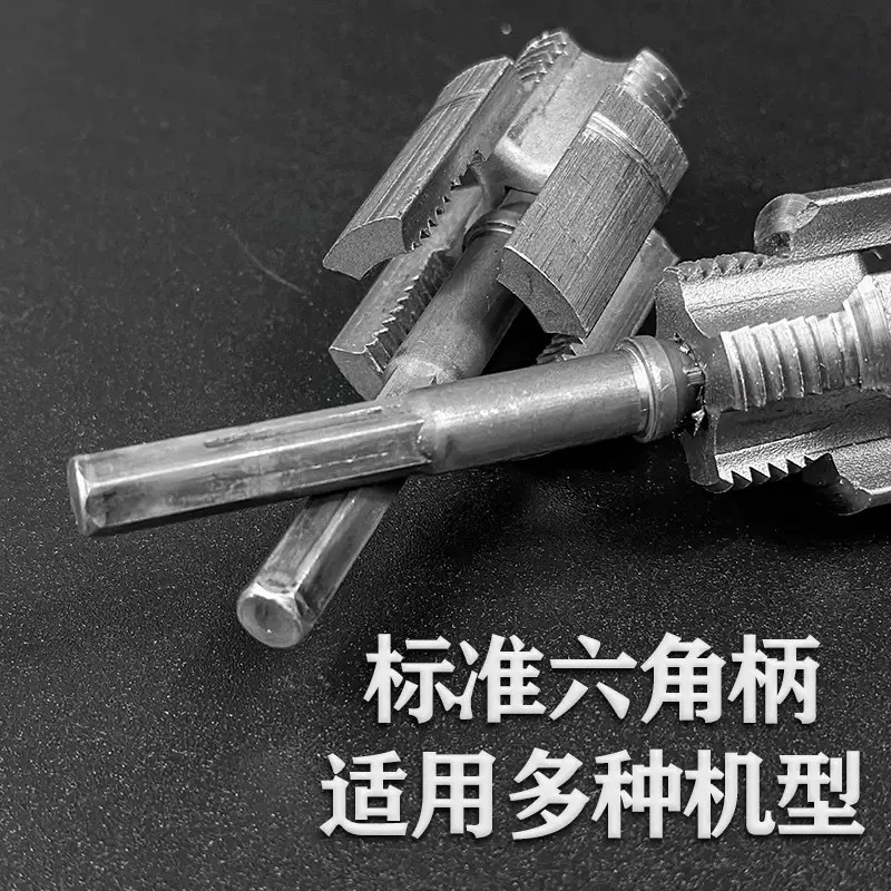 4-point 6-point water pipe thread and external thread integrated thread opener, PPR thread tapping cone, die thread, pvc plastic pipe thread opener details Picture