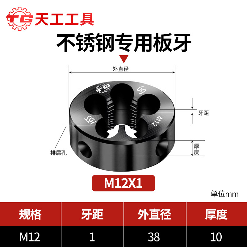 Tian Gong high-speed steel plate teeth, high-strength stainless steel M10, M2, M3, M4, M5, M6 plate teeth, M8 plate teeth, M12, M14 undefined