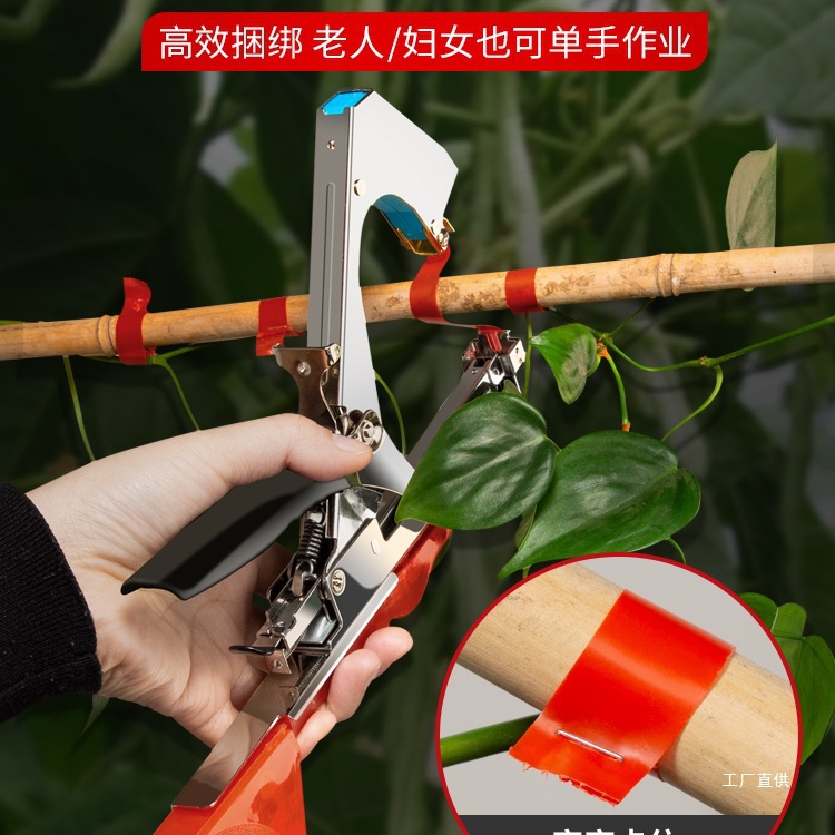 Upgrade the tomato branch binding machine for binding vines and vines, the grape and cucumber binding machine for binding tape and nails details Picture