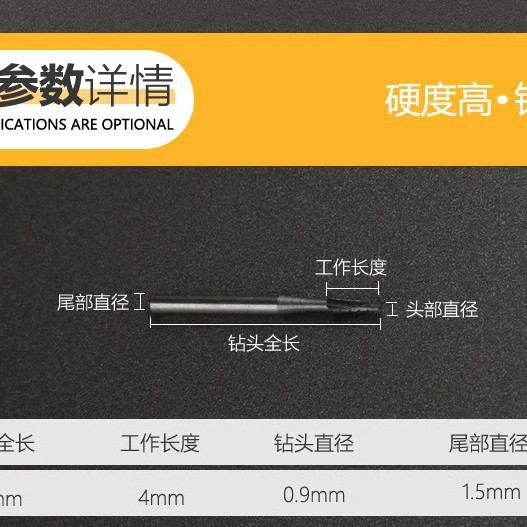 Car front windshield repair tool, glass drilling drill bit, tungsten steel drill bit, 1mm, drill tail 1.5, factory direct sales Specification drawing