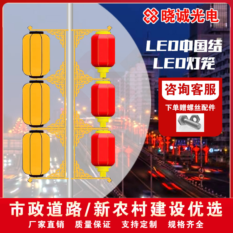 LED Chinese knot road light box, outdoor festival decoration, rural cultural street atmosphere, municipal power lighting, lamp post lanterns details Picture