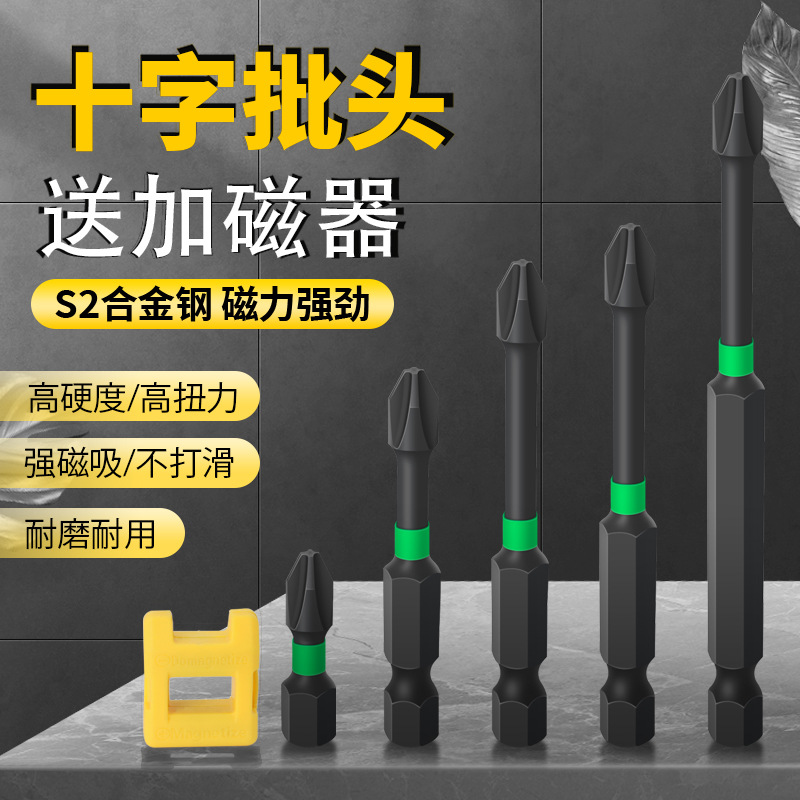 New Black Cyclone industrial-grade electric screwdriver, strong magnetic electric drill, cross screwdriver, air screwdriver, S2PH2 screwdriver full figure