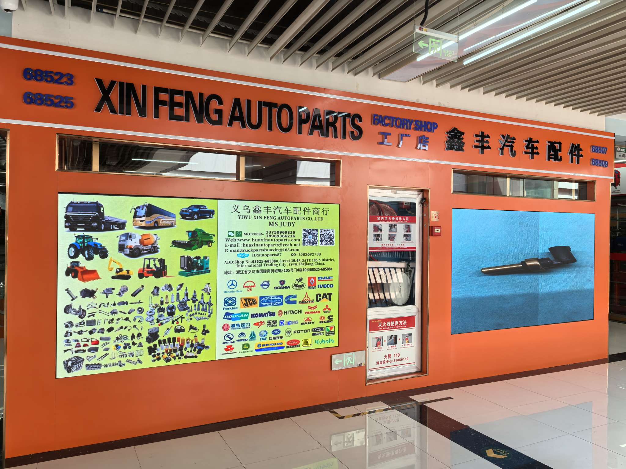 Yiwu Xinfeng Auto Parts Trading Firm describe pic - 3