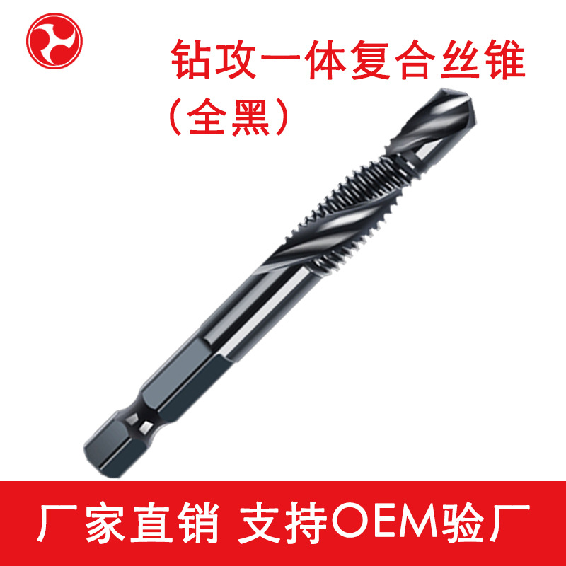 Drilling and tapping integrated machine with titanium-coated composite taps for drilling, tapping and chamfering in one, US system (excluding tax) full figure