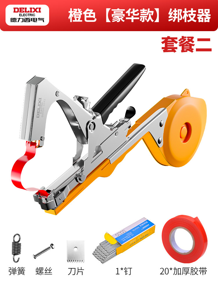 Delixi's new grape branch binding machine, a magic tool for binding cucumbers and tomatoes, and an automatic agricultural belt binding machine for binding vines and rivers undefined