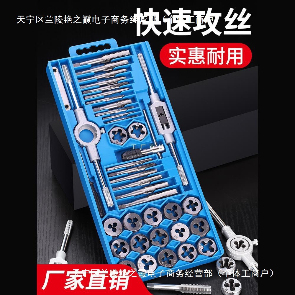 Tap, thread wrench, hand set, screw tapping wrench, manual tapping machine, drill bit thread, five-base German strain full figure