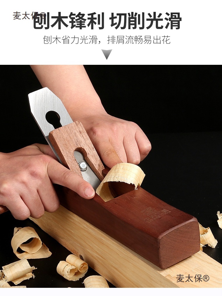 A complete set of handcrafted carpenter's planer tools, a full set of hand-pushed planers, a special hand-pushed maitaibao for rosewood hail Application Scenario