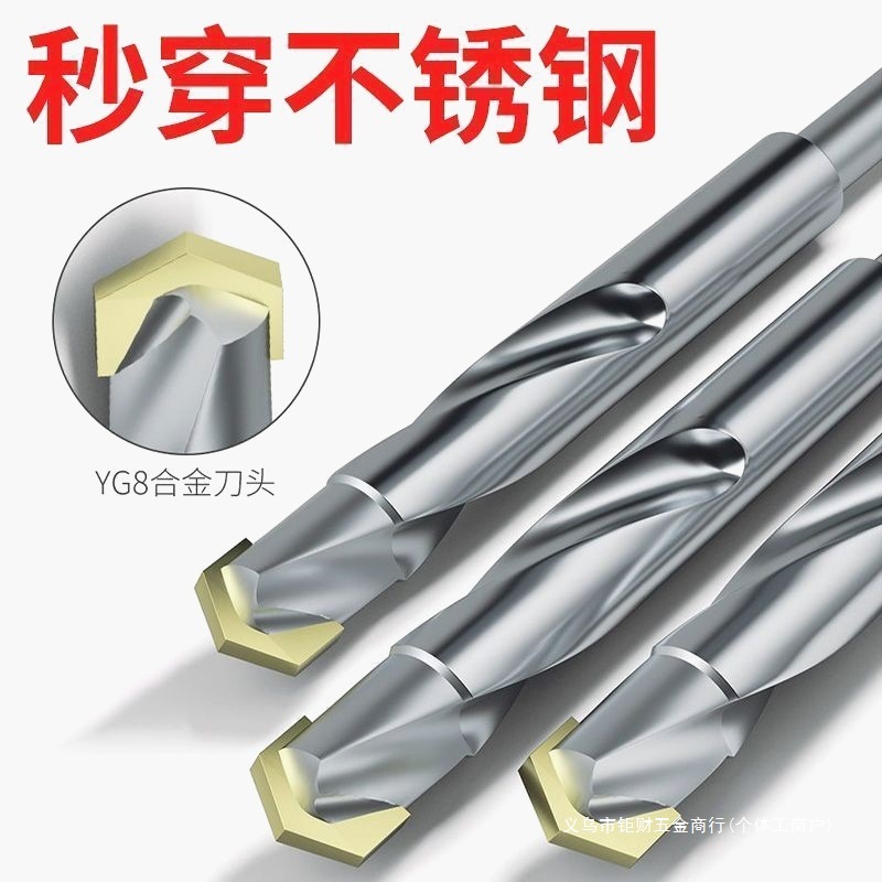 German imported super good tungsten steel alloy drill bit, stainless steel twist drill, cast iron spring steel special metal rotor Specification drawing