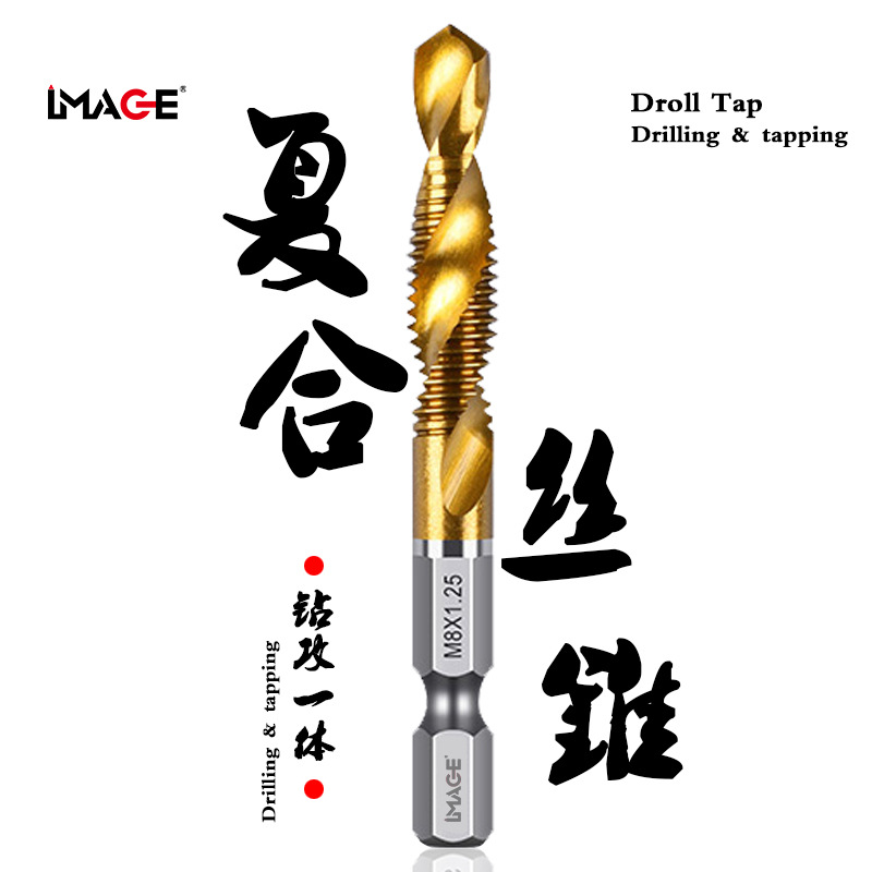 High-speed wire tapping, multi-functional integrated composite tap, titanium-coated screw machine, perforating, tapping and chamfering integrated tap full figure