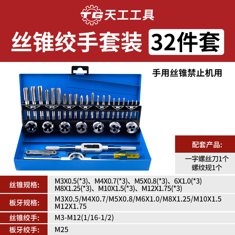 Taps, taps, thread cutters, hand sets, screw tapping wrenches, thread cutters, drill bits, manual threading hardware tools undefined