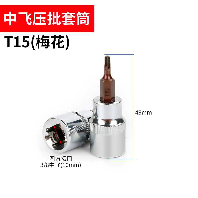 Hexagon socket 3/8 inch one-character cross star-shaped medium flying screwdriver with T20, T25, T30 splines undefined