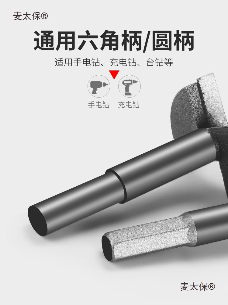 Hinge woodworking hole opener 35mm, wooden door lock installation, wooden board 18, hinge door lock, desktop hole drill, Mattebao Application Scenario