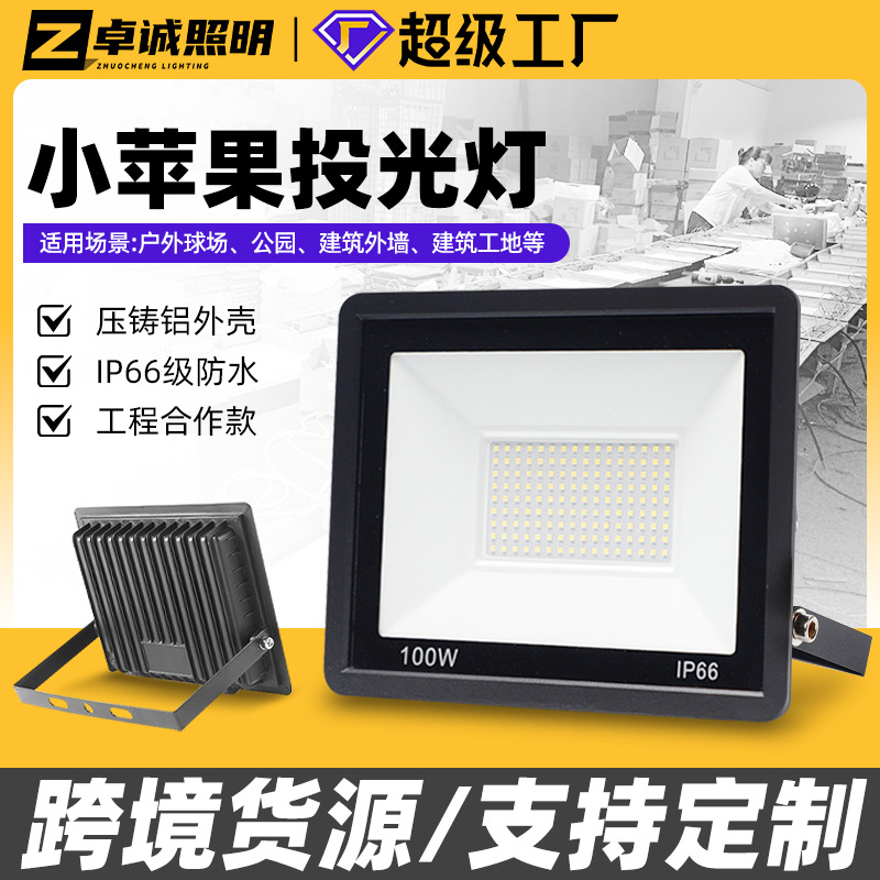 led floodlight, ultra-thin linear waterproof floodlight, 100W small Apple outdoor garden light, billboard floodlight full figure