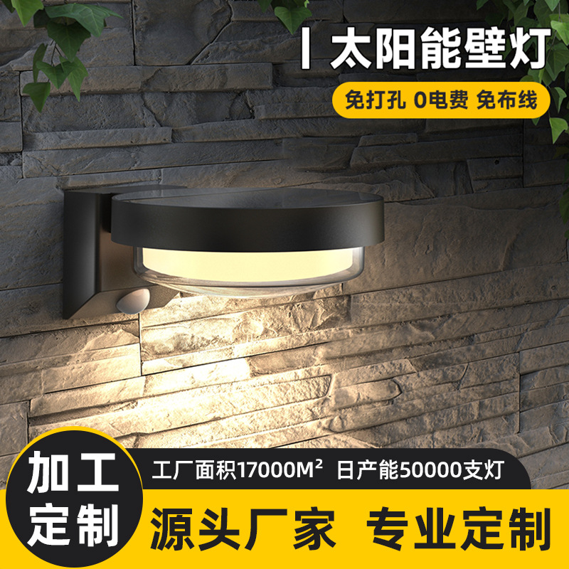 2025 New cross-border solar outdoor LED wall lamp, circular staircase, corridor, garden and courtyard human body sensor lamp full figure