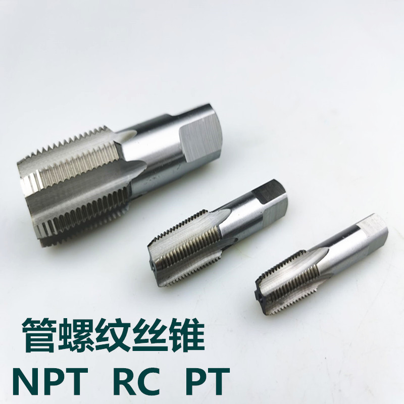 <SXT> Pipe thread tap W6542 high-speed steel Taper NPT PT RC RP Water pipe tap manufacturer details Picture