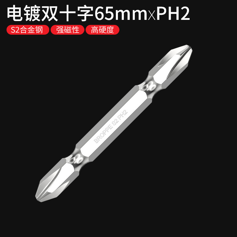 BROPPE Pape Cross screwdriver, double-head electric screwdriver, screwdriver head, air screwdriver, magnetic electric drill, screwdriver bit PH2 undefined