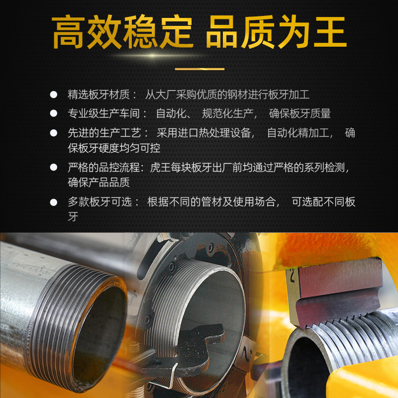 Tiger King 100 type high-strength threading machine dry threading BSPT/NPT fire hose oil-free dry threading SS Specification drawing