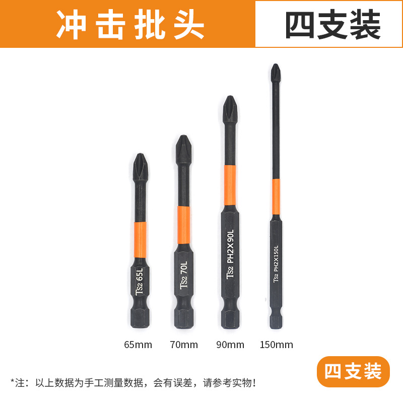 Impact-resistant cross-head, strong magnetic high-hardness head, powerful torque electric drill screw, hexagonal air screwdriver head undefined