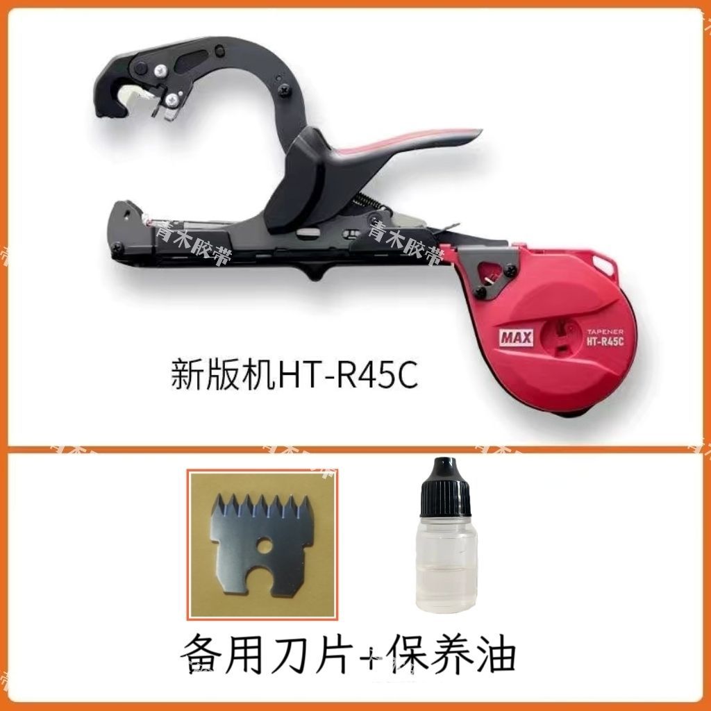 The new Japanese Macos MAX imported new type of pruning machine, the labor-saving HT-RC series, for grape and tomato plants undefined