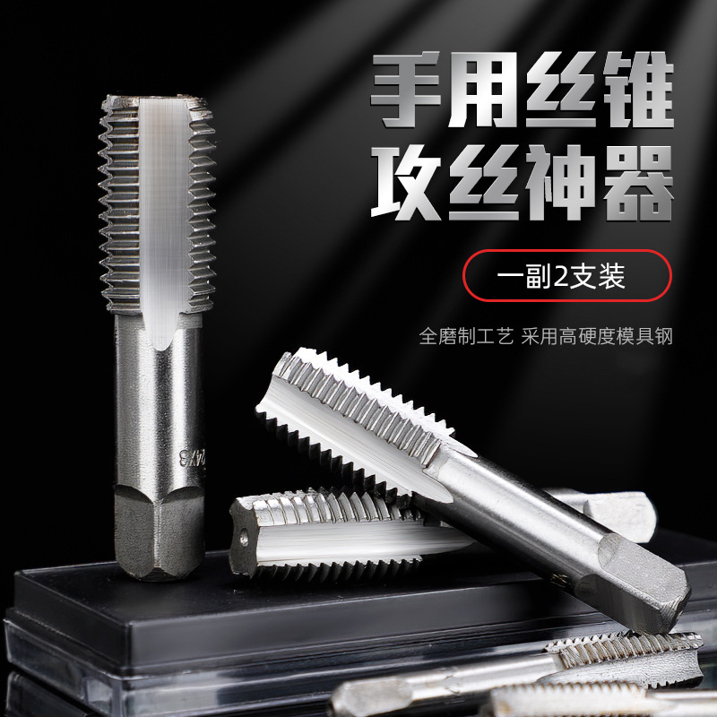 Industrial-grade high-hardness internal thread hand tap metric set, extended common straight groove fine thread hand tap full figure