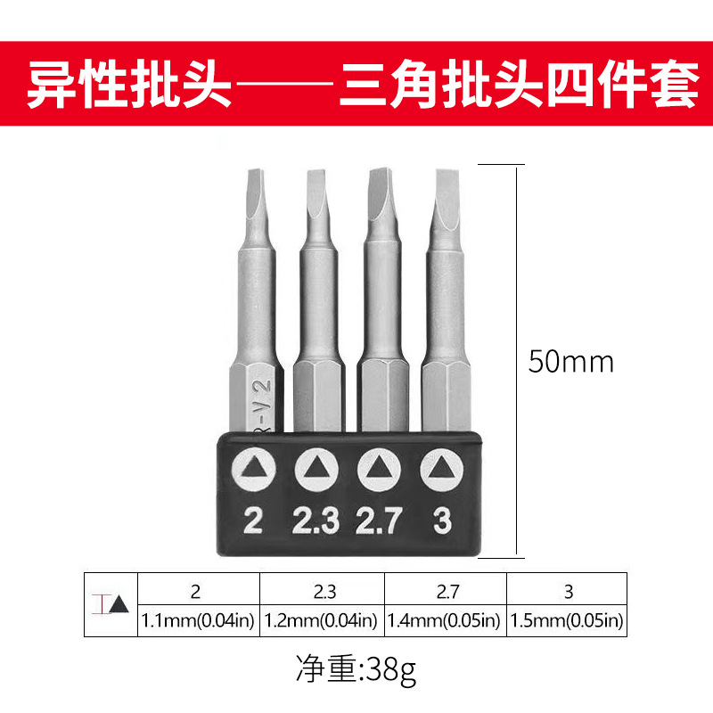 Special-shaped screwdriver bit, U-shaped and Y-shaped, new three-point internal cross switch socket, home appliance repair, electric drill and screwdriver parts Application Scenario